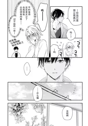 YomeBaka Danna No Hoshii Mono