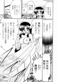 [Kamitou Masaki] Himenin Maikage - Inbouchou Chijokuden