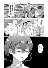 [ピロシキ帝国(ンモ=エザゴ)] 生徒会長が食っちゃ寝を繰り返したら牛になったって本当ですか!?(白猫プロジェクト)