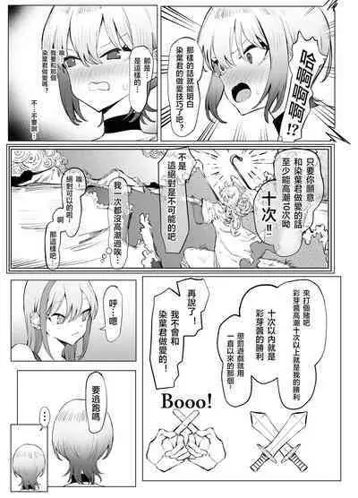 Seikoui Jisshuu 2.8