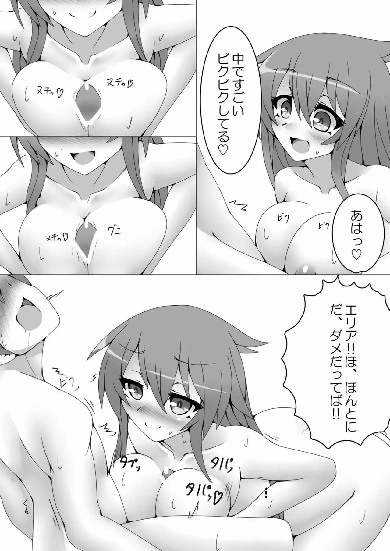 First Duel!! Vol. 2