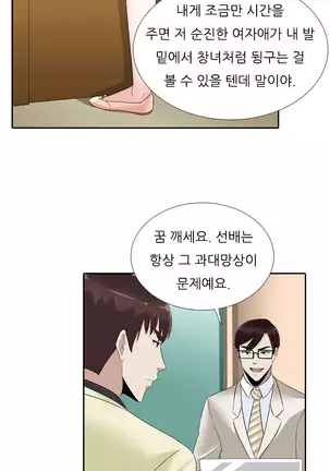 Dark Game Ch.0-28