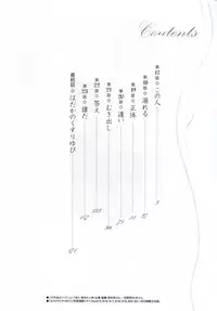 [TsuyaTsuya] Hadaka no Kusuriyubi 3