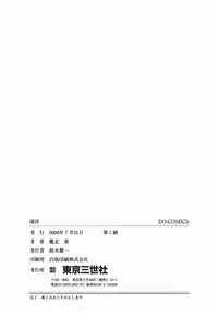 [Makita Aoi] ~RE IN~