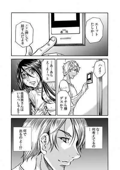 Hitozuma no Kakushigoto 1