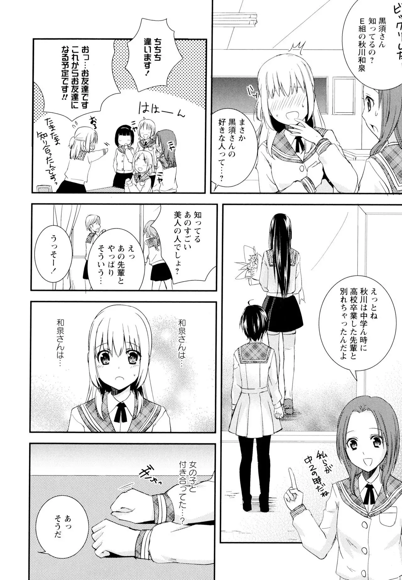 Aya Yuri Vol. 4