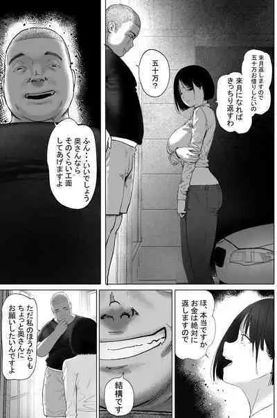 [hente] Shakinzukeno hitozuma Kimura mina to kimodebuoyajino ooya