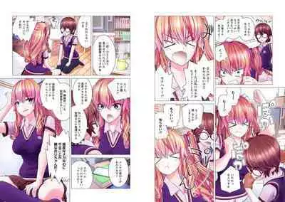 Kakushite! Makina San!! 1-3