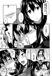 [Fue] Inma no Mikata! Ch.1-5