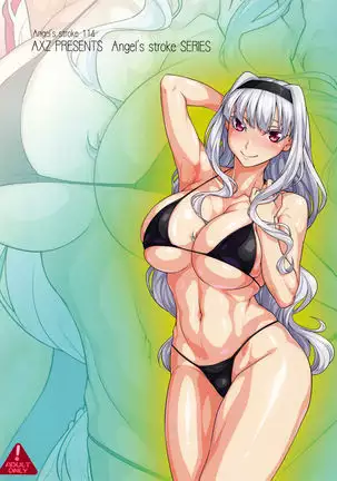 angel's stroke 114 thick takane