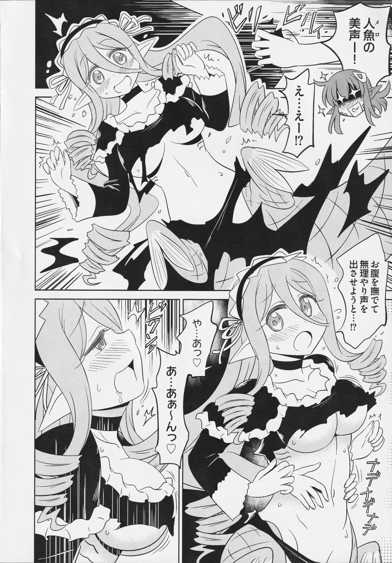 Monster Musume no Iru Nichijou SS ANTHOLOGY - Everyday Life with Monster Girls