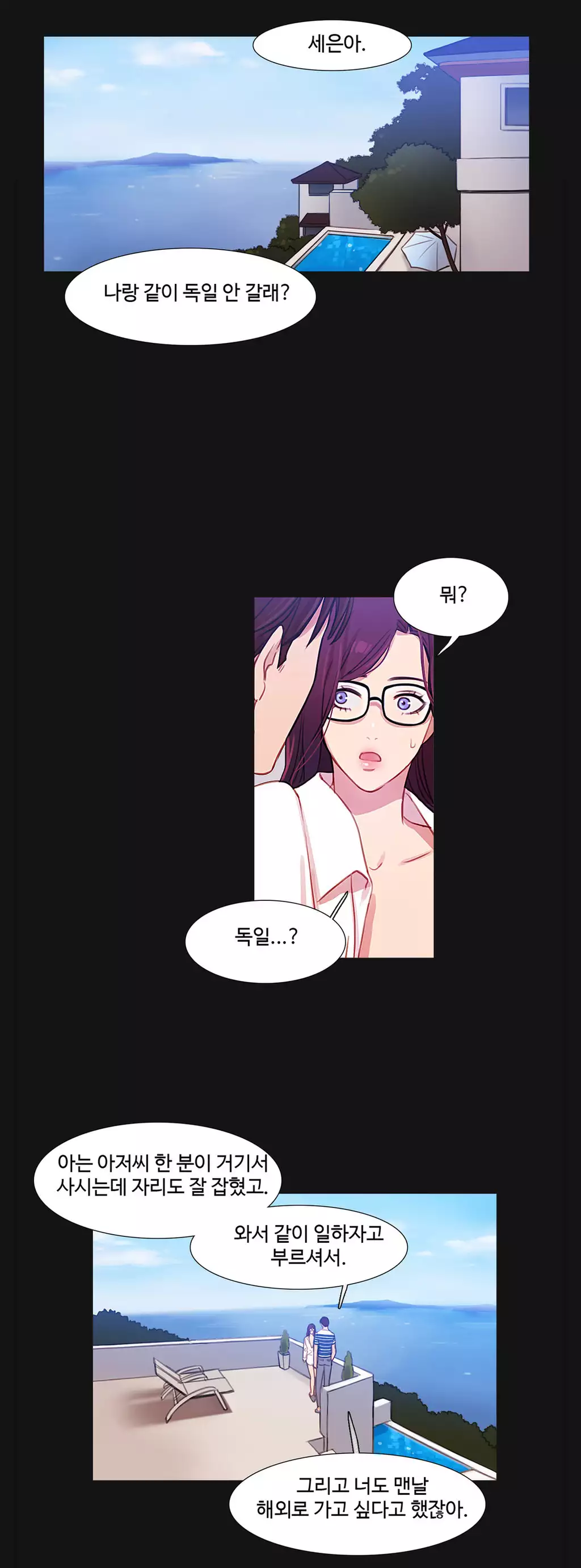 Scandal of the Witch Ch.0-34