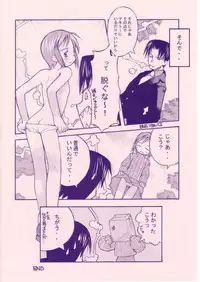 (C55) [Shinba Oolong Cha (various)] Shou Gaku Sei 8 Pink