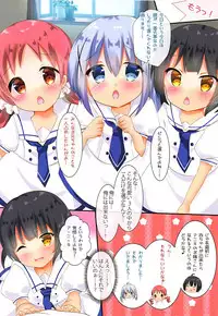 (COMIC1☆13) [CARAMEL CRUNCH! (Rikatan)] Kozukuri Chimahametai (Gochuumon wa Usagi desu ka?)