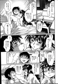 Namaiki! 2014-06