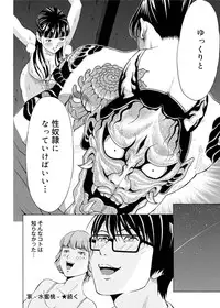 Canopri Comic 2011-03 Vol.5 [Digital]
