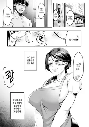 Tsuma ni Damatte Sokubaikai ni Ikun ja Nakatta 1 (decensored)
