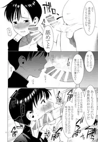 (COMITIA122) [SERVICE BOY (Hontoku)] Junsui Daraku Iinchou