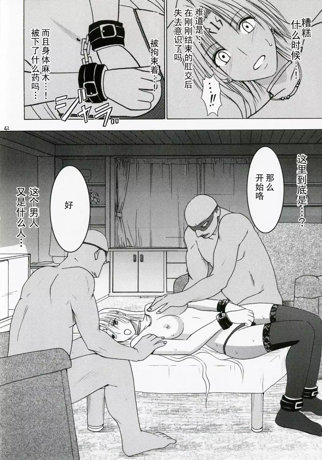 Tsuyoku Kedakai Onna 2 | Strong Willed Woman 2
