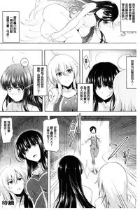 [C.R] Ikusa Otome. Kairaku Ni Nomareiku | 戰乙女、被快感所吞食下去 [Chinese]