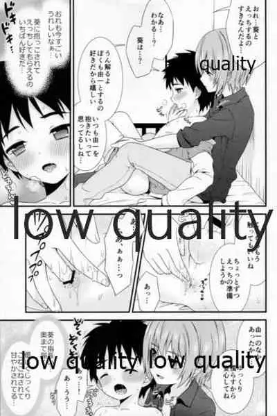 友情の果てにきみとセックスした【再録編1・2】