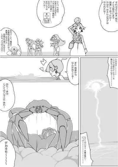 Isekai Dorakue 3