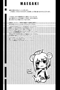 [Izumunizumu (Notsu)] Cross Over Eight (Magical Girl Lyrical Nanoha StrikerS) [English]