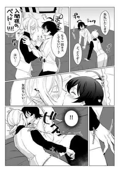 [Gekikara Daisuki (Akai) Kimi to, Sore Kara (Mairimashita Iruma-kun) [Digital]