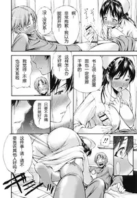 [Nakata Modem] Houkei Nama Ijiri [Chinese] [丧尸嵌字]