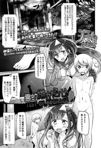 Girls forM Vol. 13