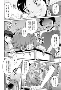 [Tamachi Yuki] Bokura no Fujun Isei Kouyuu