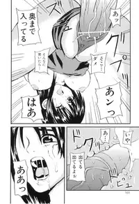 [Anthology] COMIC Juuyoku Vol. 03