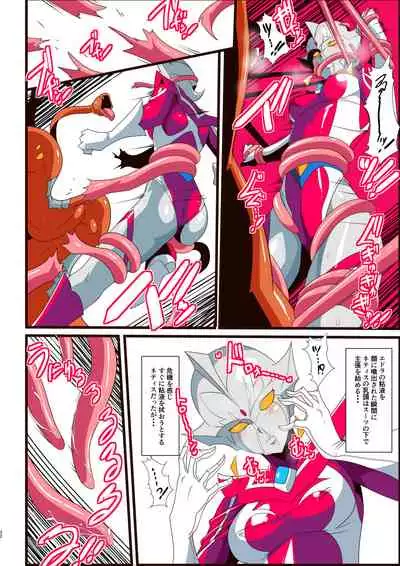 Ginga no Megami Netise Soushuuhen 01