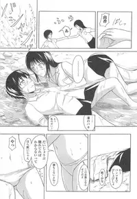 [Anthology] Nozoite wa Ikenai 8 - Do Not Peep! 8