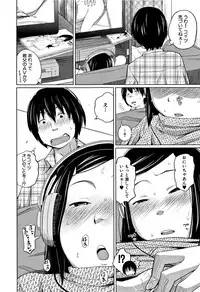 [Tsubaki Jushirou] Imouto Access - Sister Access