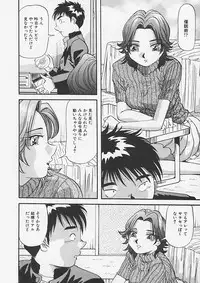 (Yukimino Yukio) Kininaru Kimochi