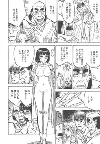 [Momoyama Jiro] Kairaku no Sono (Garden of Pleasure)