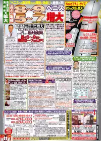 Monthly Vitaman 2010-01