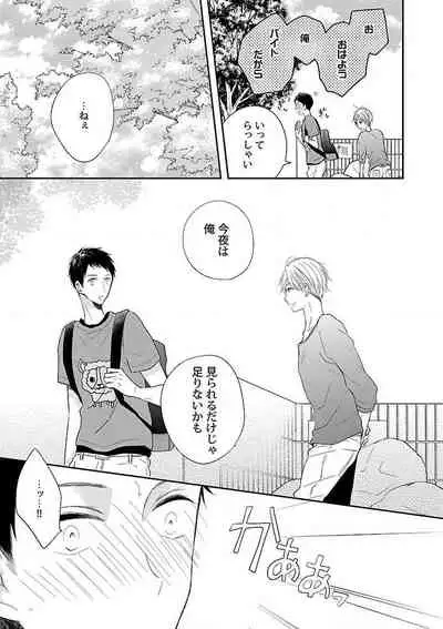 Roshutsu×BL