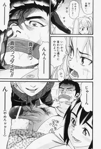 COMIC Shoujo Tengoku 2007-12