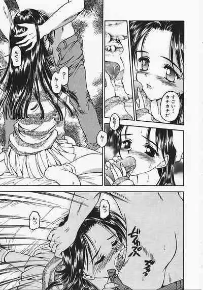 Usotuki?