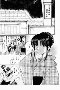 [Meijijyaya] Wakuren (Rurouni Kenshin)