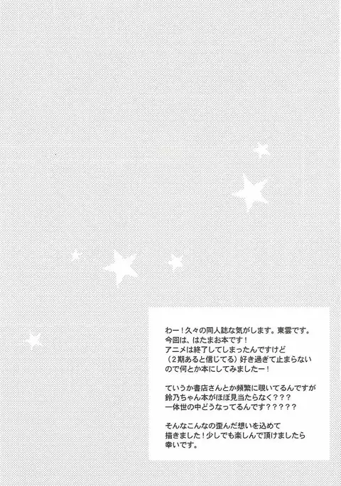 Otonari-san to Maou-sama!