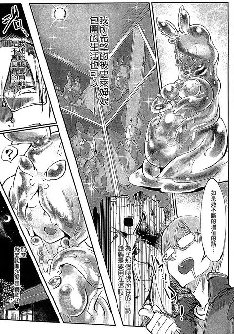 魔物娘樂園3