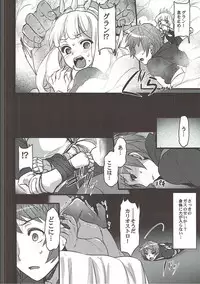 (C89) [Himeya (Abe Inori)] Sayonara Cagliostro (Granblue Fantasy)
