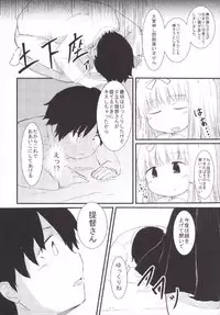 (C88) [Critical Hit! (Zetz)] Yuudachi Temptation (Kantai Collection -KanColle-)