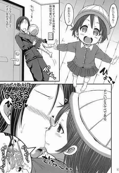 (Puniket 39) [GOD Ryokutya (Bu-chan)] Loli Bitch-kyou Jo