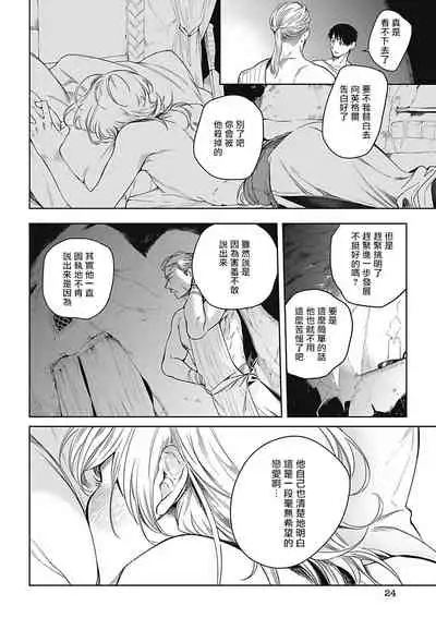 Sahara no Sekiganrou | 撒哈拉的独眼狼 1-4