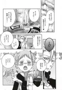 (C88) [Strawberry (Ichigo)] Wanwan King (Nanatsu no Taizai)