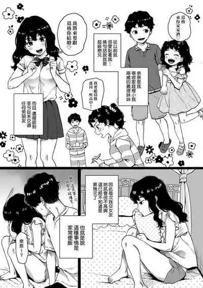 Anata to Issho ni Ikitai | 人家想要跟你一起獲得性福
